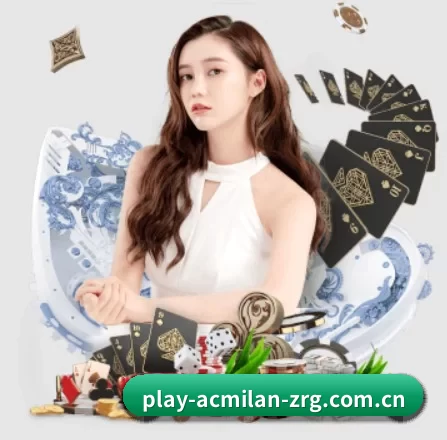 米兰足球俱乐部 APP 界面