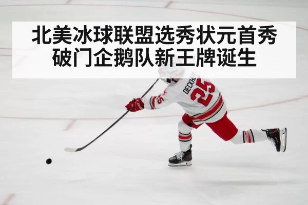 hockey player shooting